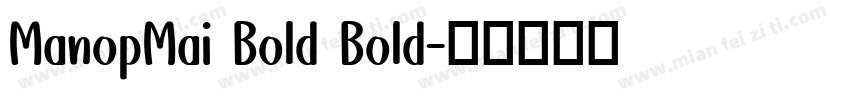 ManopMai Bold Bold字体转换